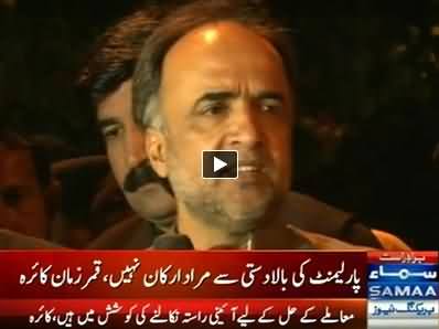 Qamar Zaman Kaira Press Conference on Current Political Crises - 3rd September 2014