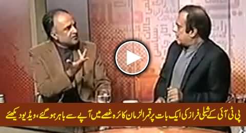 Qamar Zaman Kaira Suddenly Gets Angry on PTI Shibli Faraz For His Criticism on PPP