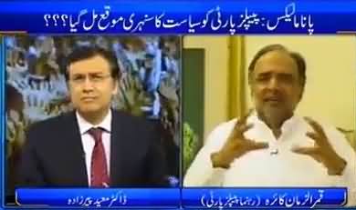 Qamar Zaman Kaira Talking All Credit of Anti Govt Campaign on Panama Leaks