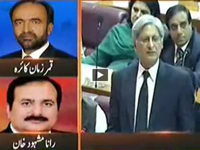 Qamar Zaman Kaira Views on Aitzaz Ahsan Speech Against Chaudhry Nisar