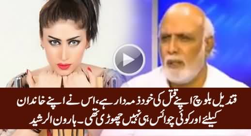 Qandeel Baloch Had Left No Choice For Her Family - Haroon Rasheed