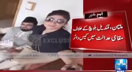 Qandeel Dis-Respected Baloch Traditions - Case Filed Against Qandeel Baloch in Multan Court