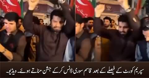 Qasim Suri dancing to celebrate the victory of PTI after Supreme Court's judgement