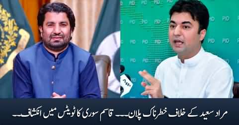 Qasim Suri points out dangerous plan against Murad Saeed in his tweets