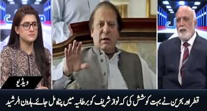 Qatar and Bahrain tried their best for Nawaz Sharif's stay in UK - Haroon ur Rasheed