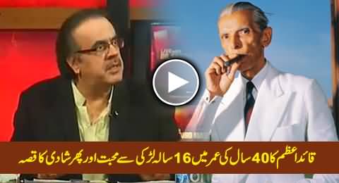 Qauid e Azam Fell in Love with 16 Years Girl in the Age of 40 and Then Married Her - Dr. Shahid Masood