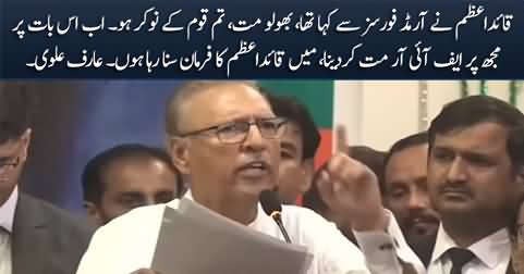 Qauid e Azam said to armed forces, don't forget you are servant of the people - Arif Alvi