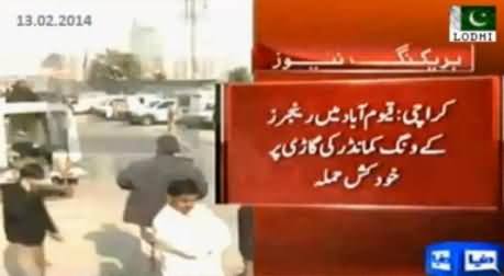 Qayyum Abad Karachi: Suicide Attack on The Wing Commander Rangers Vehicle