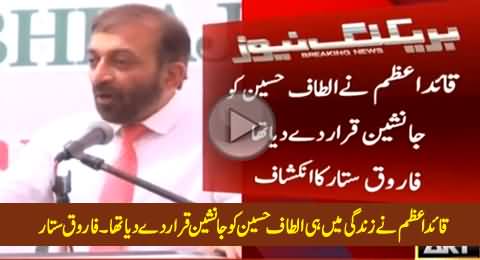 Quaid-e-Azam Ne Altaf Hussain Ko Zindagi Mein Hi Janasheen Muqarar Kar Diya Tha - Farooq Sattar