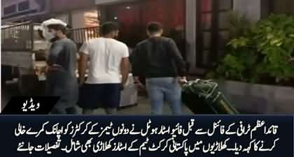 Quaid e Azam trophy finalist teams asked to leave hotel room suddenly at night