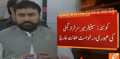 Quetta: Court Orders To Arrest Senator Mir Sarfaraz Bugti