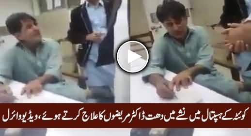 Quetta Ke Hospital Main Doctor Sharab Ke Nashe Main Dhut Patients Ka Ilaaj Karte Hue