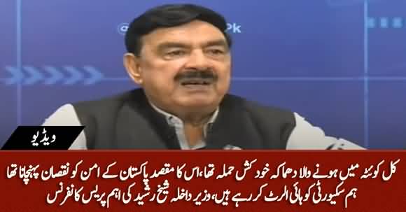 Quetta Blast Was A Suicide Attack - Sheikh Rasheed Ahmad Briefed in Media Talk