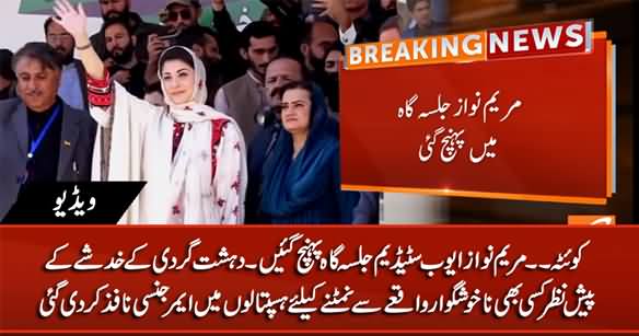 Quetta: Maryam Nawaz Reached Jalsa Gah, Emergency Imposed in Hospitals Due to Terrorism Threat