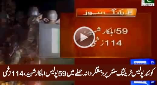 Quetta Police Training College Terror Attack: 59 Shaheed 100+ Injured - Watch Full Report