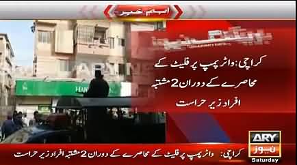 Quick Response by Rangers - Arrested the Suspected Terrorists Involved in Karachi Incident