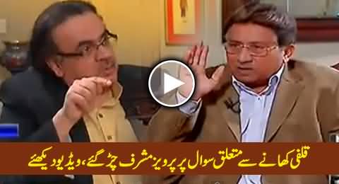 Qulfi Khane Ke Baare Mein Sawal Par Pervez Musharraf Dr. Shahid Masood Par Ghussa Ho Gaye