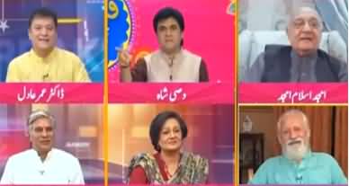 Qurban Jaiye (Eid Special Show) - 1st August 2020