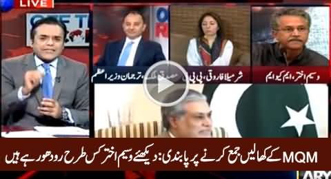 Qurbani Ki Khaalein Jama Karne Par Pabandi: Watch How Waseem Akhtar Crying