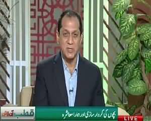 Qutb Online (Character Building of Children) – 20th August 2015