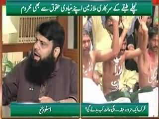 Qutb Online (Clerks Ke Halaat Kab Badlein Ge?) – 7th August 2015