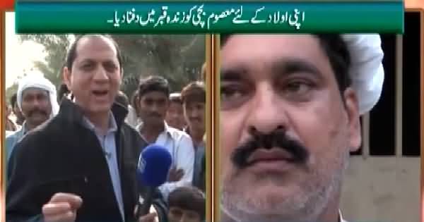 Qutb Online (Fake Aamil Ki Shaitani Harkat) – 25th February 2015