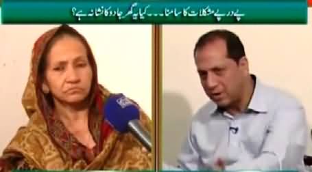 Qutb Online (Ghar Par Jaado Ke Asraat) – 13th March 2015