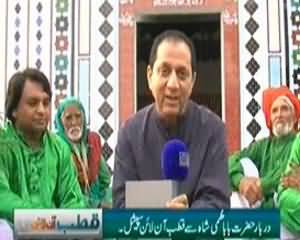 Qutb Online (Hazrat Baba Umi Shah Special) - 26th March 2014