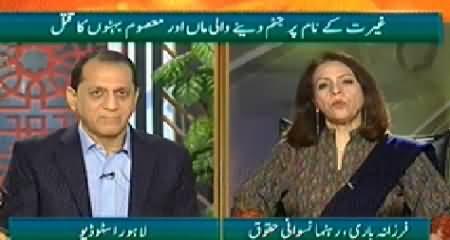 Qutb Online (Honour Killing of Innocent Mother and Sisters) – 14th November 2014