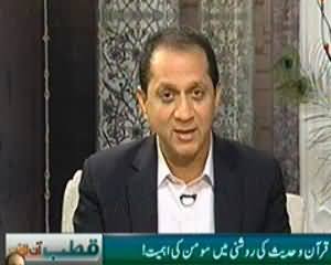 Qutb Online (Importance of Mumin in the Light of Quran) – 27th February 2014