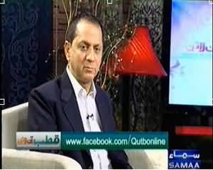 Qutb Online (Ishq e Rasool (S.A.W) Discussion) – 9th January 2014