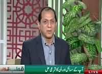 Qutb Online (Islamic Solution of Your Issues) – 17th September 2015