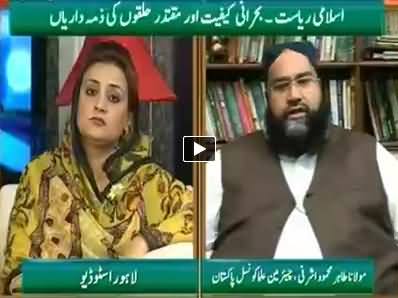 Qutb Online (Islamic State and Responsibilities of Rulers) - 6th August 2014