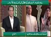 Qutb Online (Kala Jado & Reham, Imran Divorce) – 11th November 2015