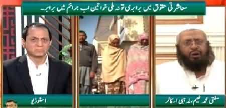 Qutb Online (Khawateen Jaraim Mein Brabar Ki Shareek) – 27th February 2015