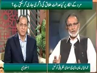 Qutb Online (Khula Ke Mutalq Islami Nazriati Council Ka Faisla) – 29th May 2015