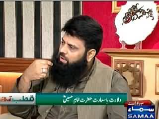 Qutb Online (Khulfa-e-Rashideen Aur Ahl-e-Bait Se Mohabbat) – 22nd May 2015