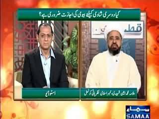 Qutb Online (Kya Dosri Shadi Ke Liye Bivi Ki Ijazat Zaruri Hai?) – 1st May 2015