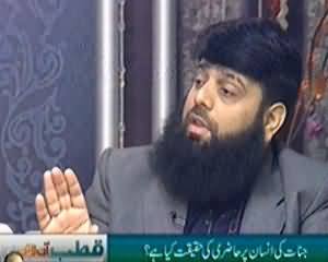 Qutb Online (Kya Jinnat Insan Par Waqai Hazir Ho Jate Hain?) – 19th February 2014