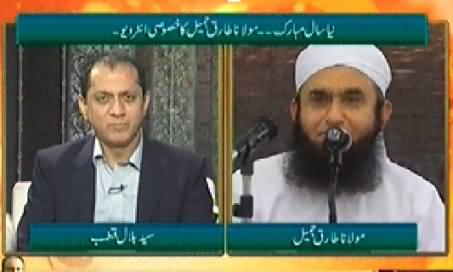 Qutb Online (Maulana Tariq Jameel Exclusive Interview) - 1st January 2014