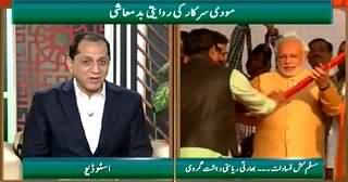 Qutb Online (Modi Sarkar Ki Riwayti Badmashi) – 28th May 2015