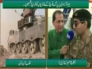 Qutb Online (Salute to Pak Army Soldiers on Independence Day) – 14th August 2015