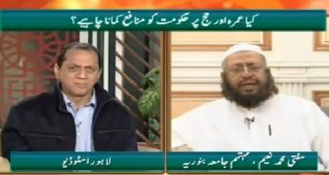 Qutb Online (Should Govt Earn Profit on Umrah & Hajj) – 23rd January 2015