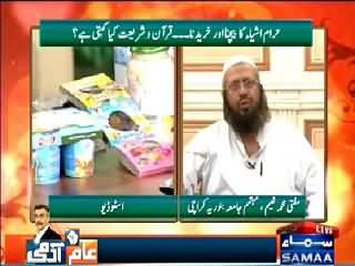 Qutb Online (What Islam Says About Selling & Purchasing Haraam Goods) – 20th March 2015