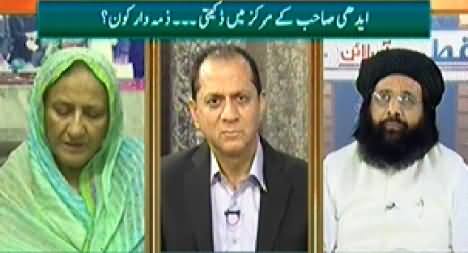 Qutb Online (Who is Responsible For Robbery in Edhi Centre) - 29th October 2014