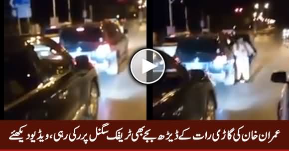 Raat 1:30 Pe Imran Khan Ki Car Traffic Signal Pe Ruki Rahi