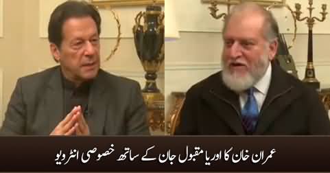 Raaz O Niaz (Imran Khan's Exclusive Interview with Orya Maqbool Jan) - 27th December 2022