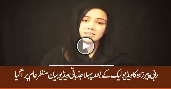 Rabi Pirzada First Emotional Video Message After Scandal