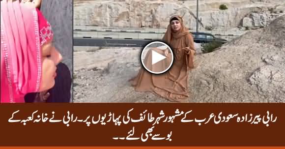 Rabi Pirzada in Taif (Famous City of Saudi Arabia), Rabi Aslo Kisses Khana Kaaba