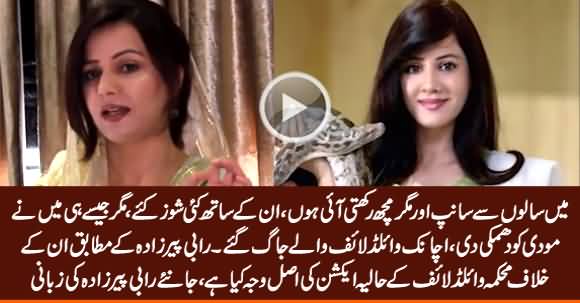 Rabi Pirzada Reveals The Actual Reason of Wild Life Department Action Against Her